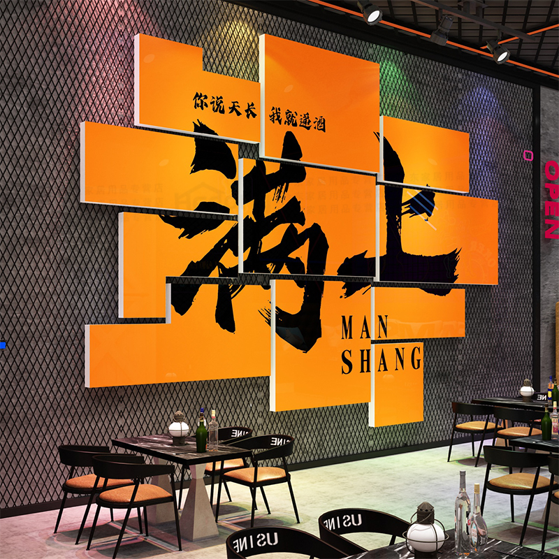 酒吧装饰品场景布置工业露营风馆清网红打卡墙拍照区背景外面贴画图片