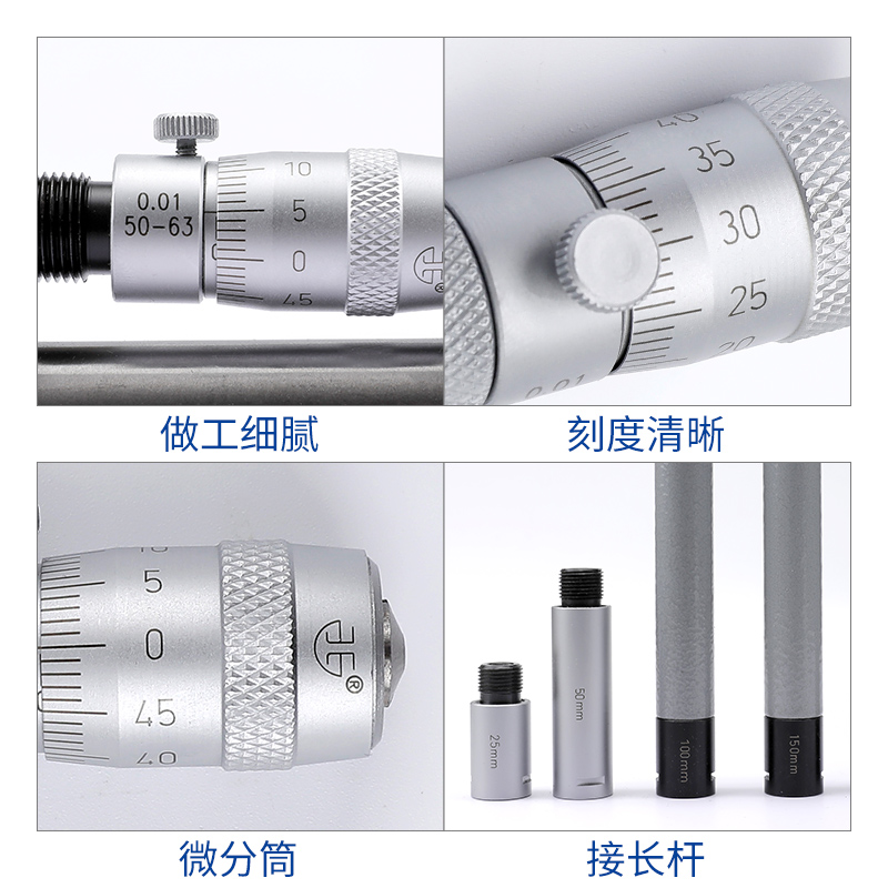 青量内径千分尺50-600内径千分尺接杆管式高精度0.01机械测微器