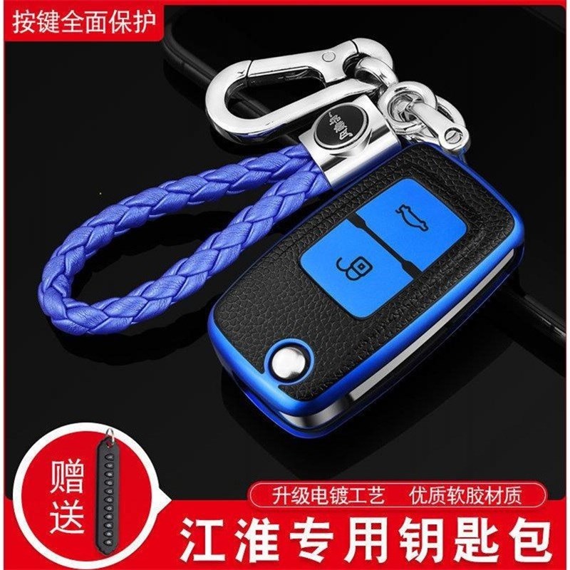 江淮货车JAC钥匙套骏铃vV5 V6格尔发k6l帅铃H0钥匙包扣壳