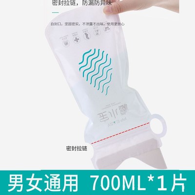 嘘小宝应急尿袋高速堵车尿尿神器女小便塞车上厕所旅行汽车内拉尿