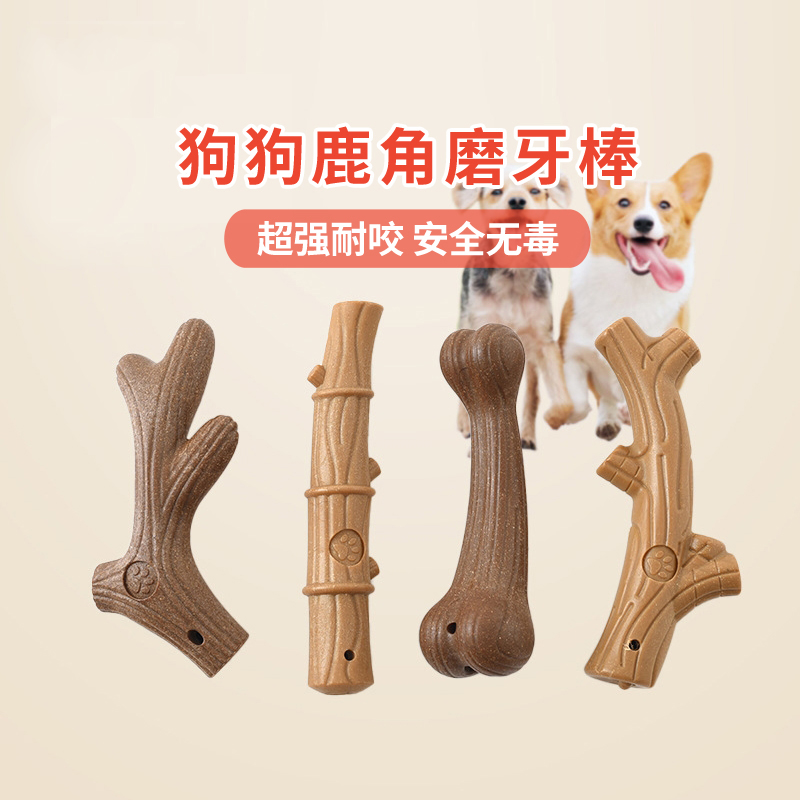 狗狗玩具鹿角磨牙棒狗骨头玩具逗狗自嗨解闷撕咬洁齿磨牙耐咬边牧