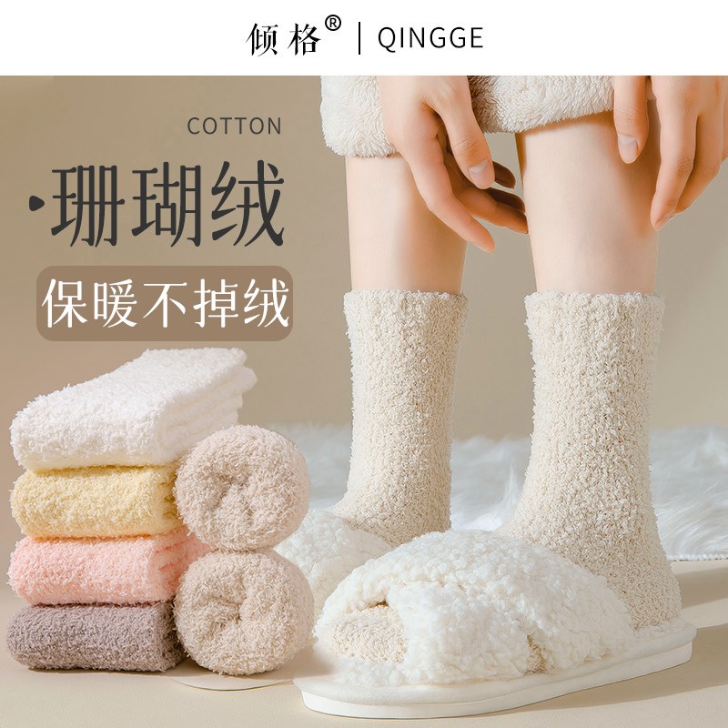 珊瑚绒袜子女秋冬季加绒加厚家居睡眠毛绒保暖产后月子地板袜冬天