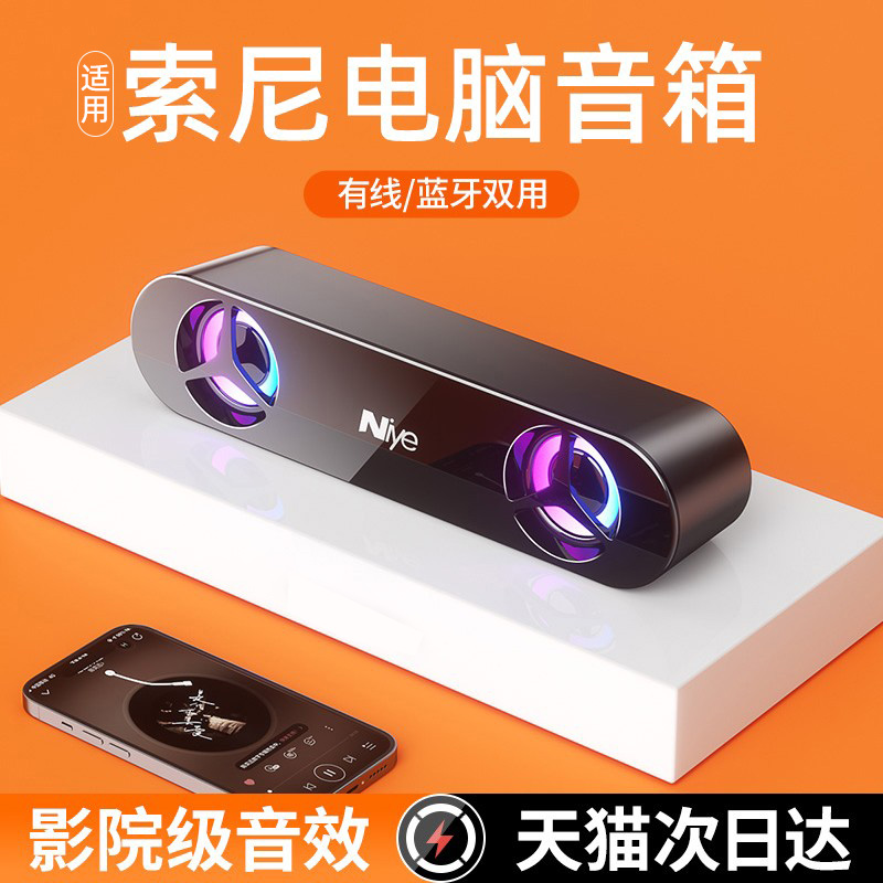 电脑音响台式家用桌面笔记本usb有线小音箱低音炮重低音电竞游戏