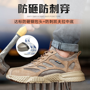 劳保鞋 男轻便透气防砸防刺耐磨软底防臭防滑钢包头四季 工地安全鞋