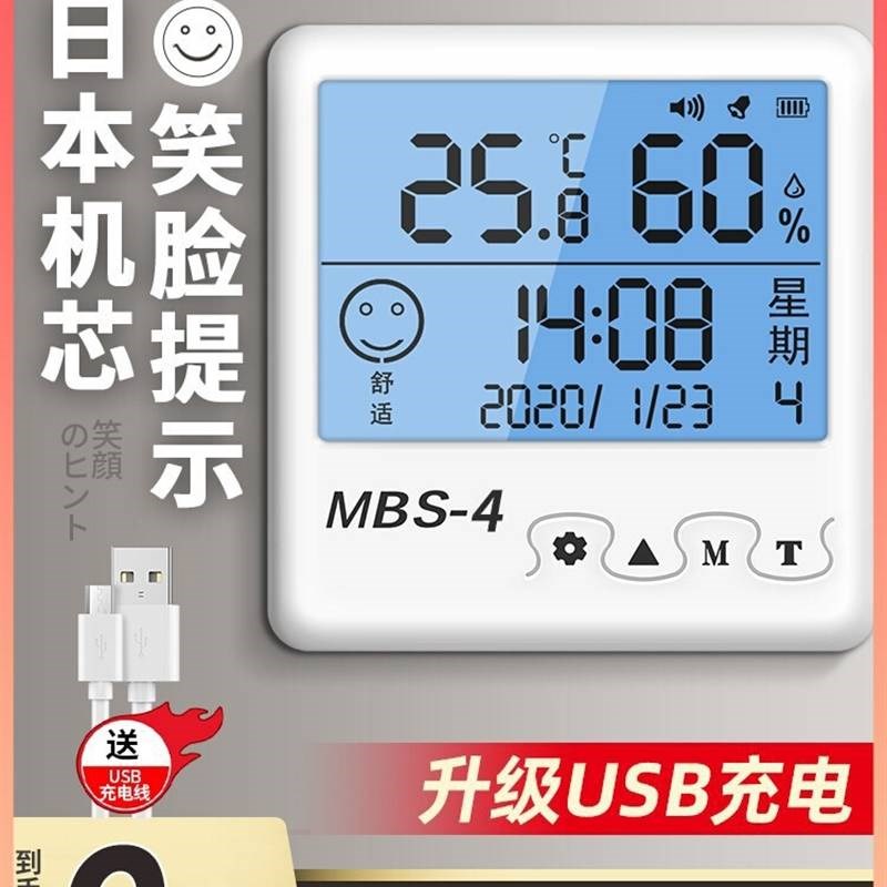 室内温度计和湿度房间家用温湿度测温测量器厨房仓库温湿计家里