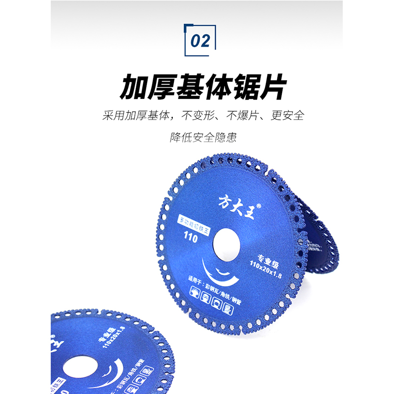 方大王切铁王切割片不锈钢金属打磨片多功能切铁锯片金刚石砂轮片