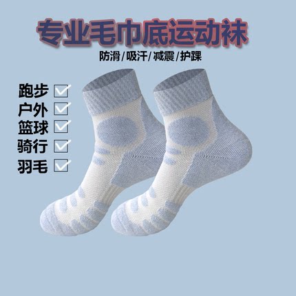 翊斐运动袜透气包裹加厚毛巾底女款中袜运动女款跑步健身吸汗