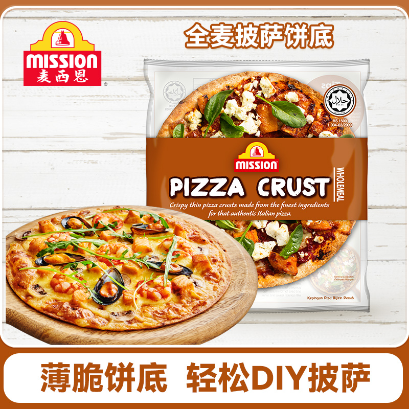 mission麦西恩全麦披萨饼10英寸