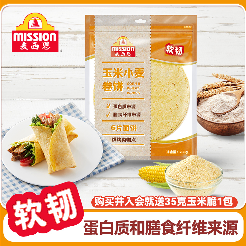 【新品上市】玉米小麦味卷饼