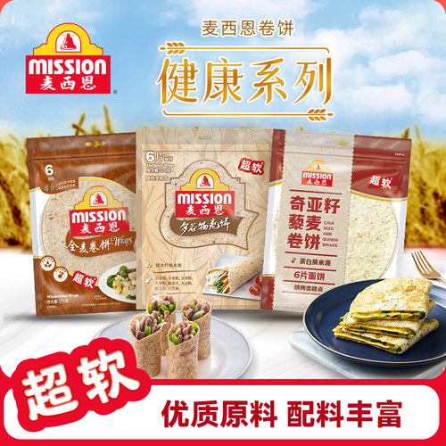健康系列卷饼主食营养早餐