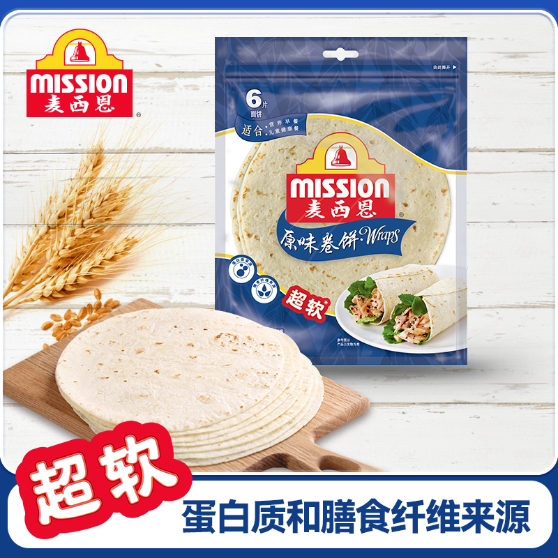 mission麦西恩原味卷饼方便早餐