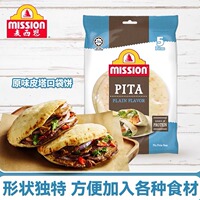 mission麦西恩原味皮塔口袋饼空心饼胚健康营养方便早餐加热即食