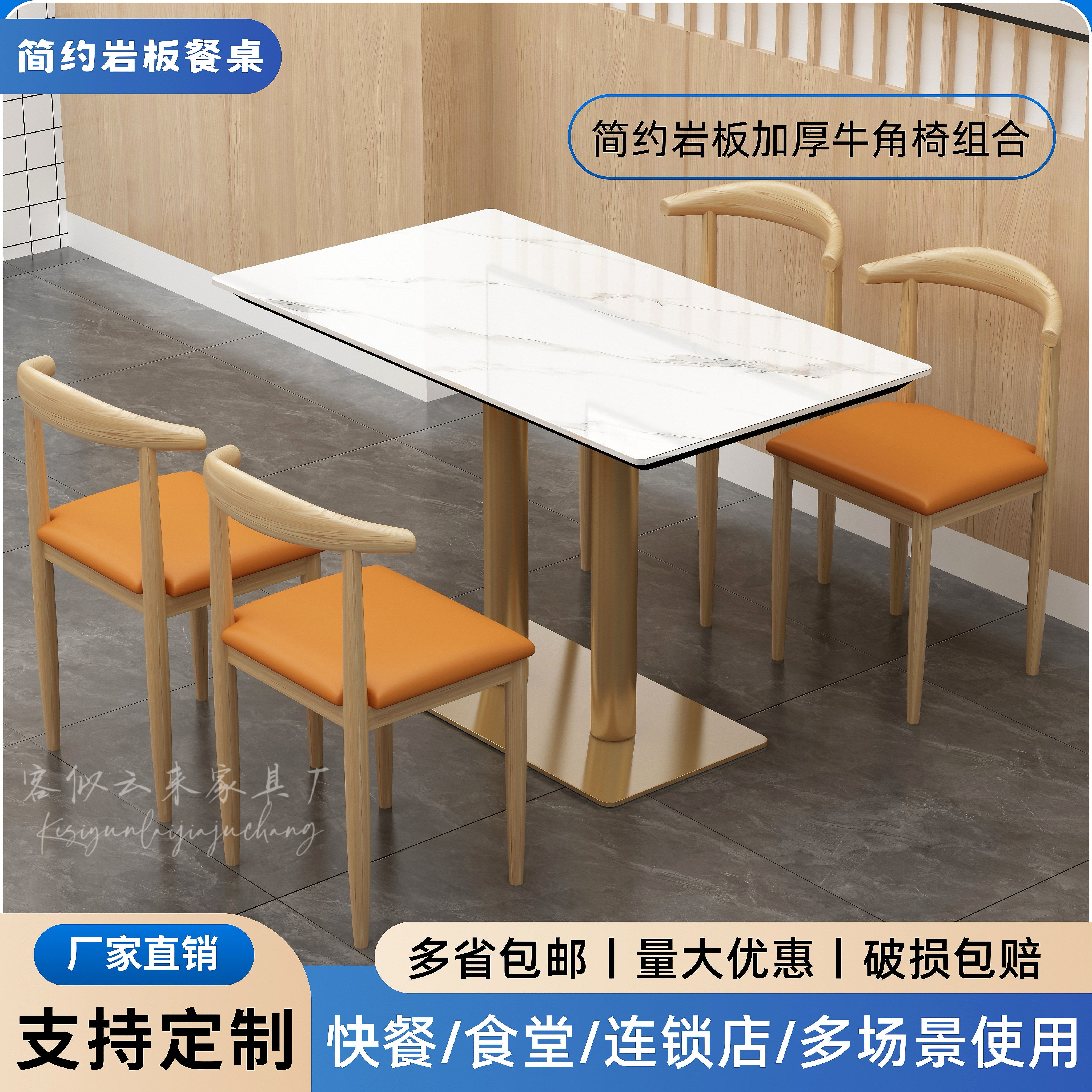 商用岩板快餐店桌椅小吃面馆公司员工学校食堂餐饮店奶茶桌椅组合