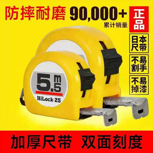 卷尺高精度耐磨抗摔双面刻度盒尺