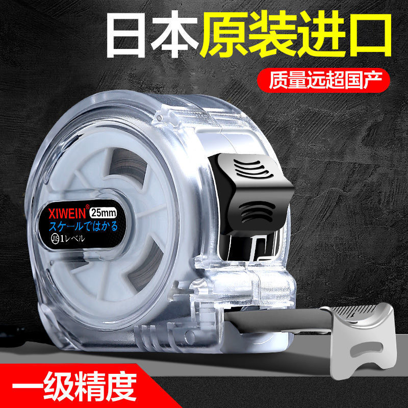 高精度透明加厚加硬卷尺耐磨抗摔图片