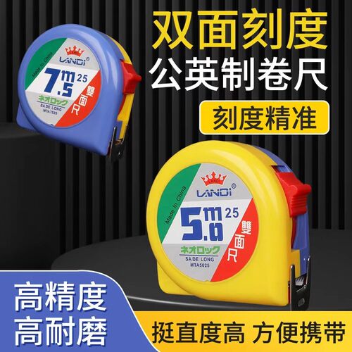 外贸公英制双面刻度高精度钢卷尺