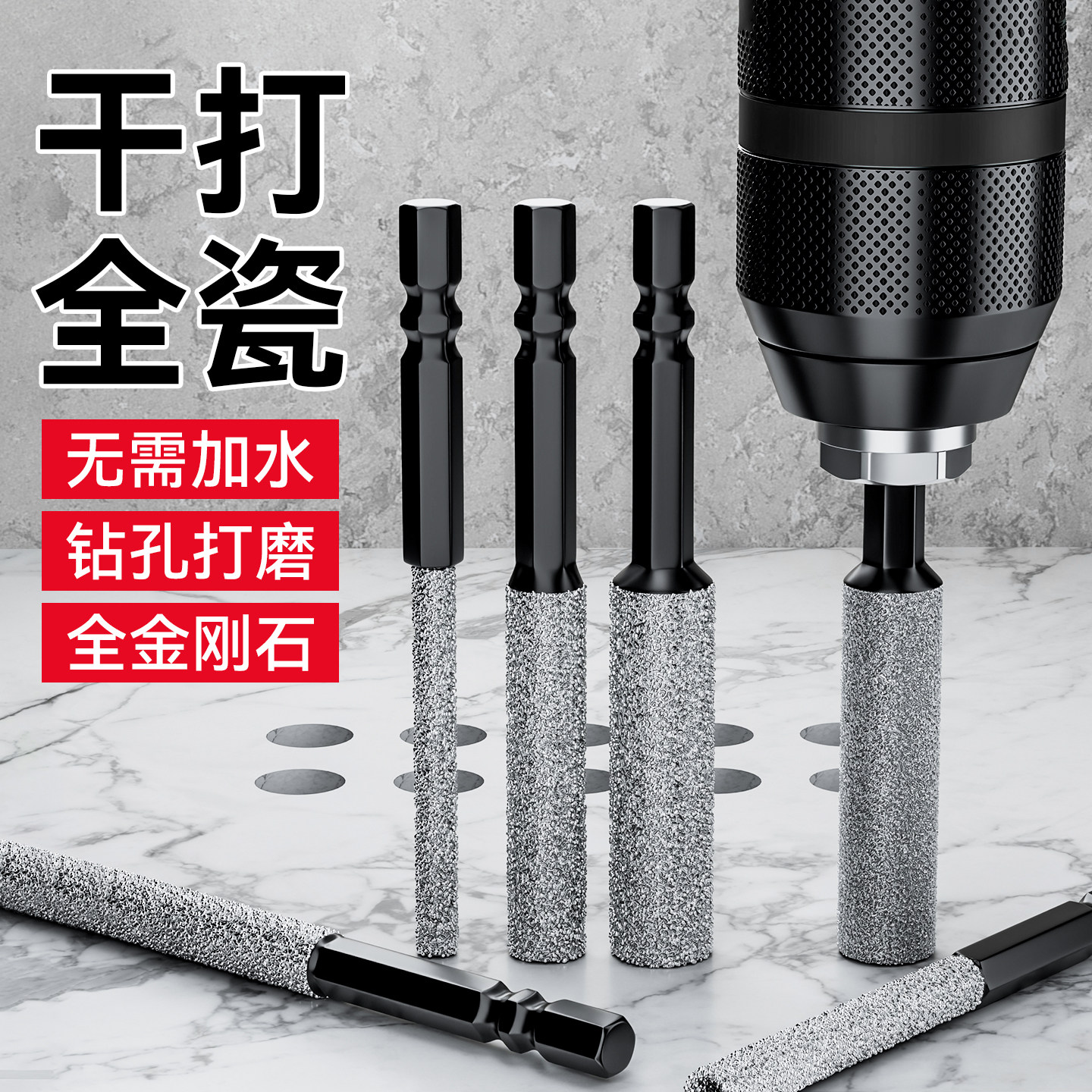 新款钎焊干打钻大理石瓷砖钻孔陶瓷全瓷专用开孔器打磨修边两用钻