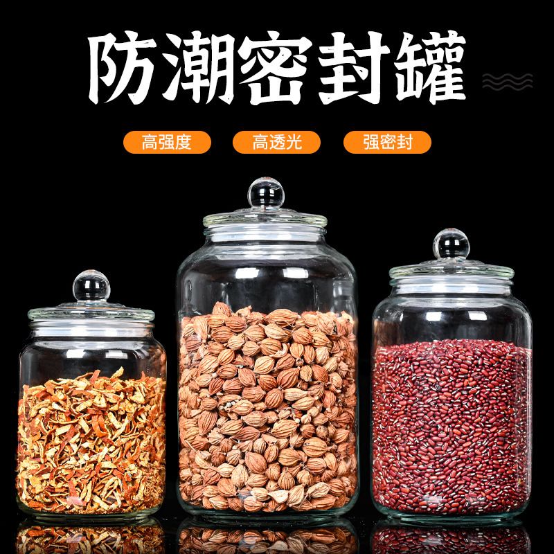 玻璃罐密封陈皮储存罐子装茶叶花茶干果杂粮米桶腌咸菜家用食品级