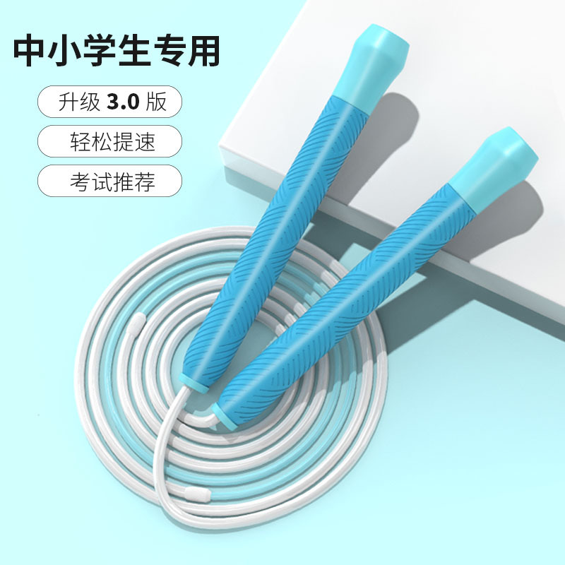 沙学式跳绳轴承小学生专用不打结防缠绕幼儿园初学6岁儿童跳绳