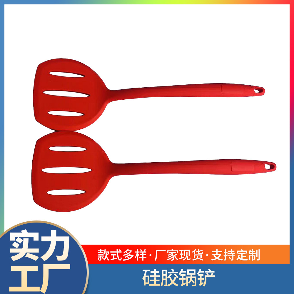 大号全包一体式硅胶锅铲不粘锅漏铲煎铲翻炒铲厨房烹饪用具耐高温