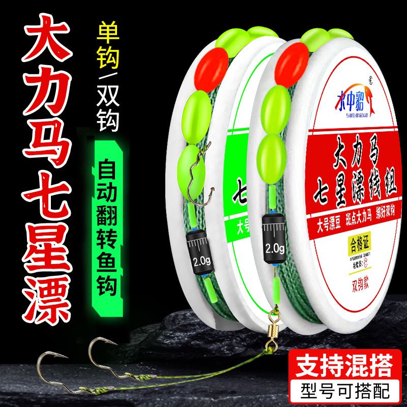 大力马大漂豆七星漂线组主线套装绑好子线自动翻转鱼钩PE渔具