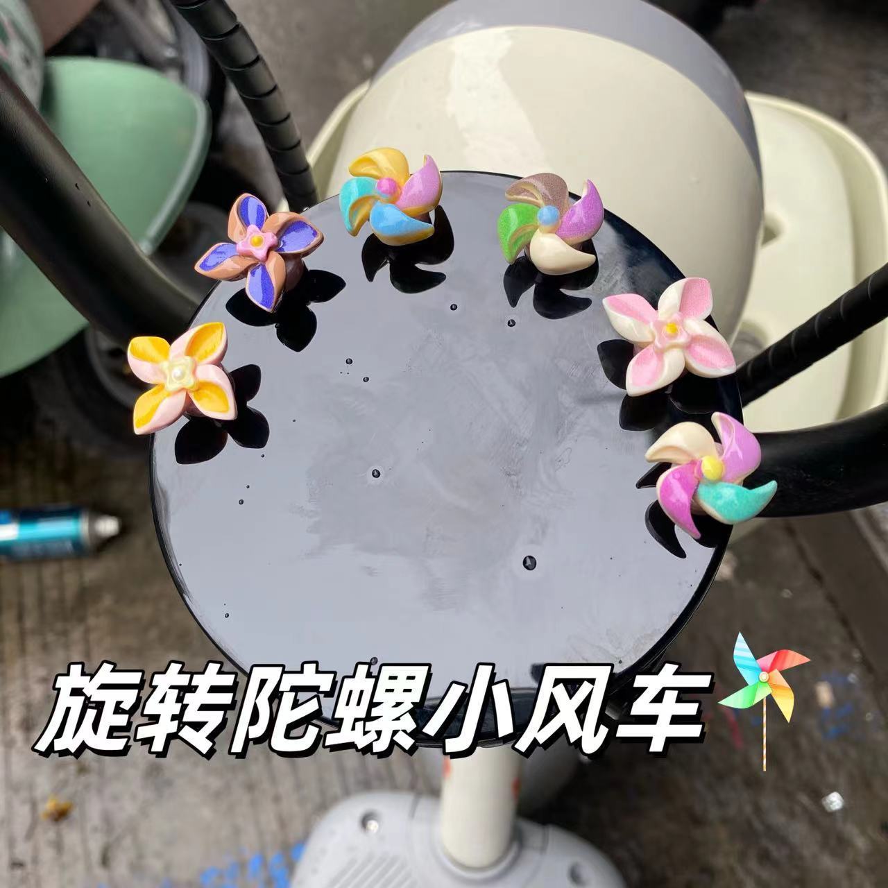 电动车迷你旋转小风车摆件装饰品摩托车自行车小配件治愈系可爱
