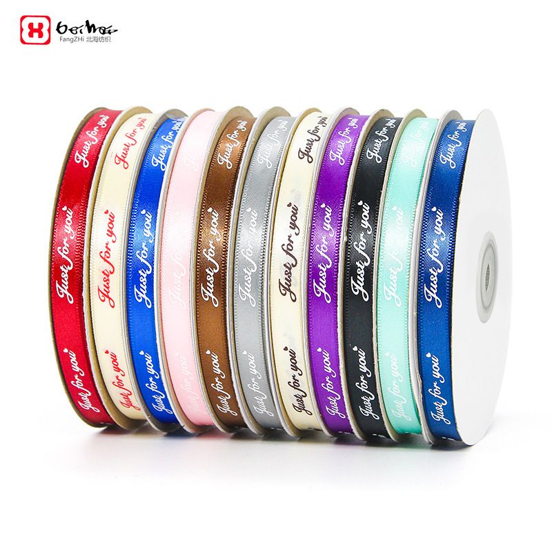 1cm只为你丝带 花店装饰彩带 just for you印刷缎带 绸带礼物包装