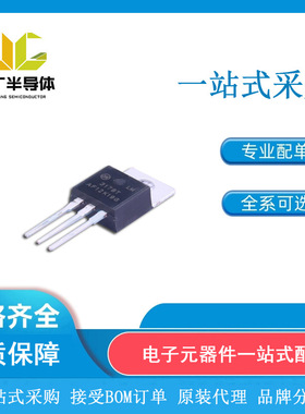 LM317BTG ON安森美 封装TO-220 线性稳压器 全新原装 电子元件