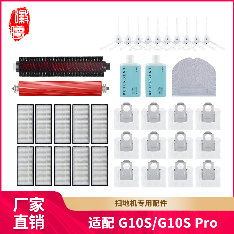 适配于石头扫地机配件G10S/Pro/Pure拖布滤网T8Plus尘袋边刷抹布