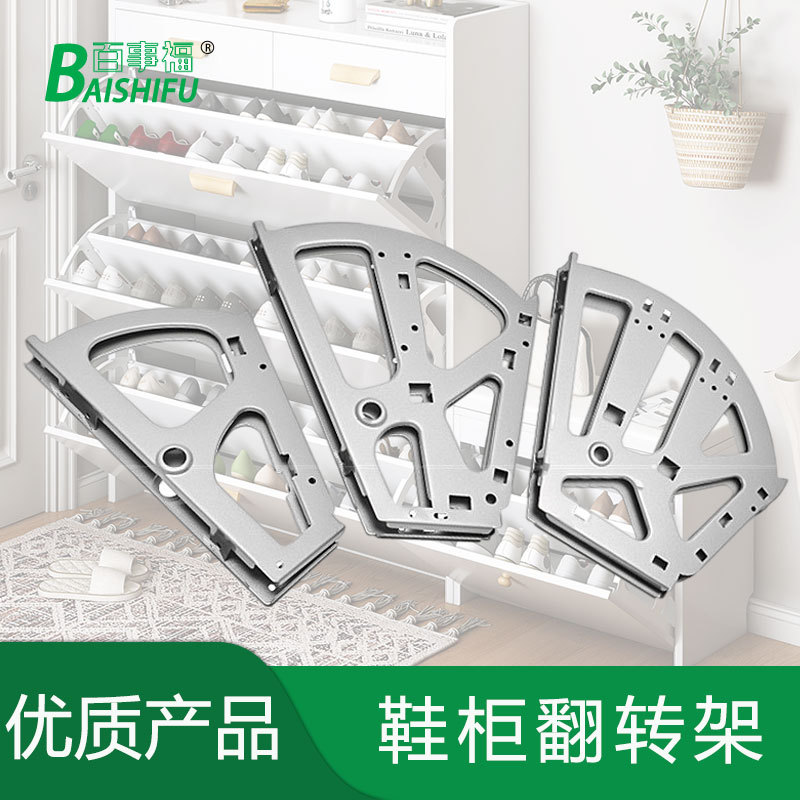 鞋柜翻转架五金配件下翻门翻斗鞋架反斗式旋转翻板单双层旋转鞋架