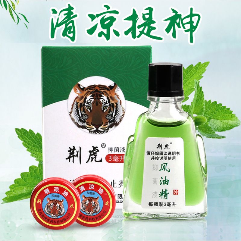3ml6ml15ml荆虎风油精清凉油滚珠虎头提神醒脑油厂家货源