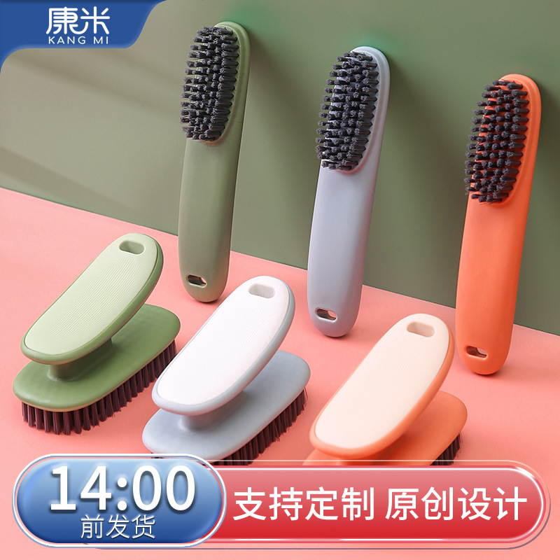 撞色衣刷鞋刷康米多功能家用清洁刷不掉毛洗衣刷软毛鞋刷子