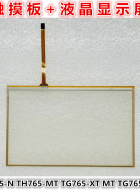 TH765-N TH765-MT TG765-XT MT TG765-XT-C 触摸板液晶显示屏维修