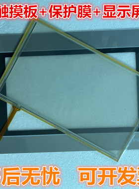 昆伦通态TPC7062TX(KX)TPC7062KT(TD)KDT-4588保护膜触摸板液晶屏