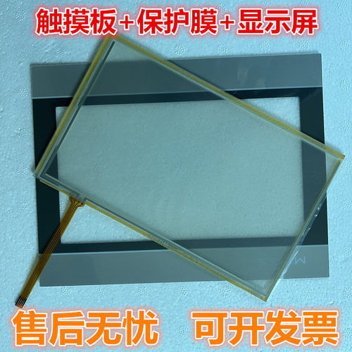 昆伦通态TPC7062TX(KX)TPC7062KT