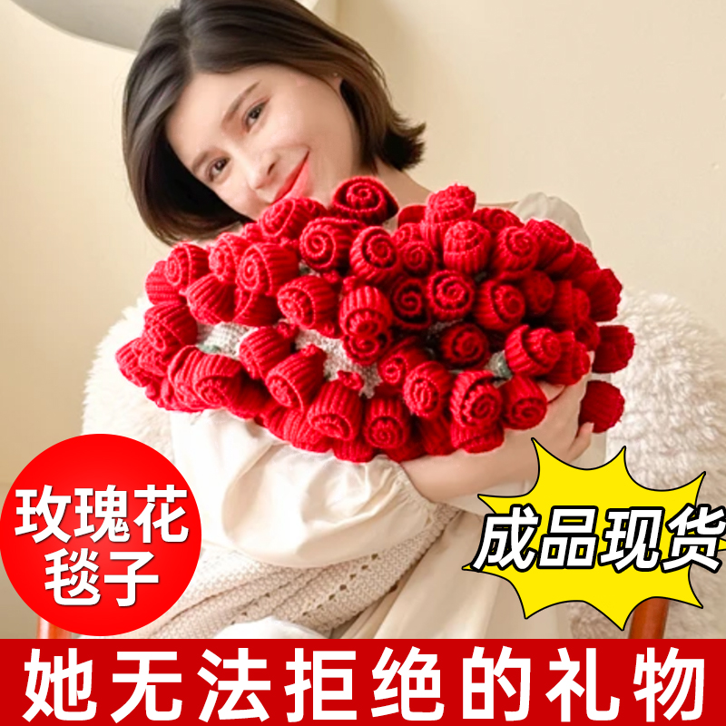 玫瑰花束毯子成品女生生日礼物