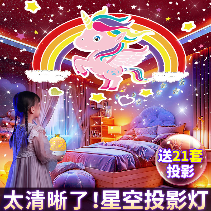 星空灯投影仪儿童满天星星光小女孩房间卧室顶氛围睡眠床头小夜灯