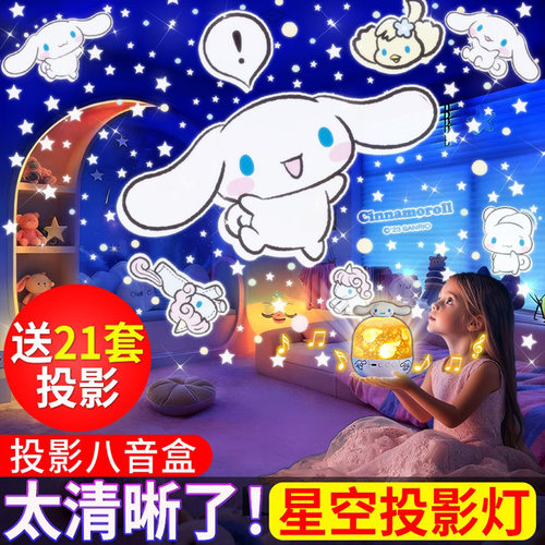 玉桂狗星空投影灯儿童小夜灯礼物