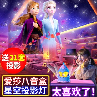 艾莎公主星空投影仪小夜灯儿童女孩房间卧室梦幻氛围睡眠床头台灯