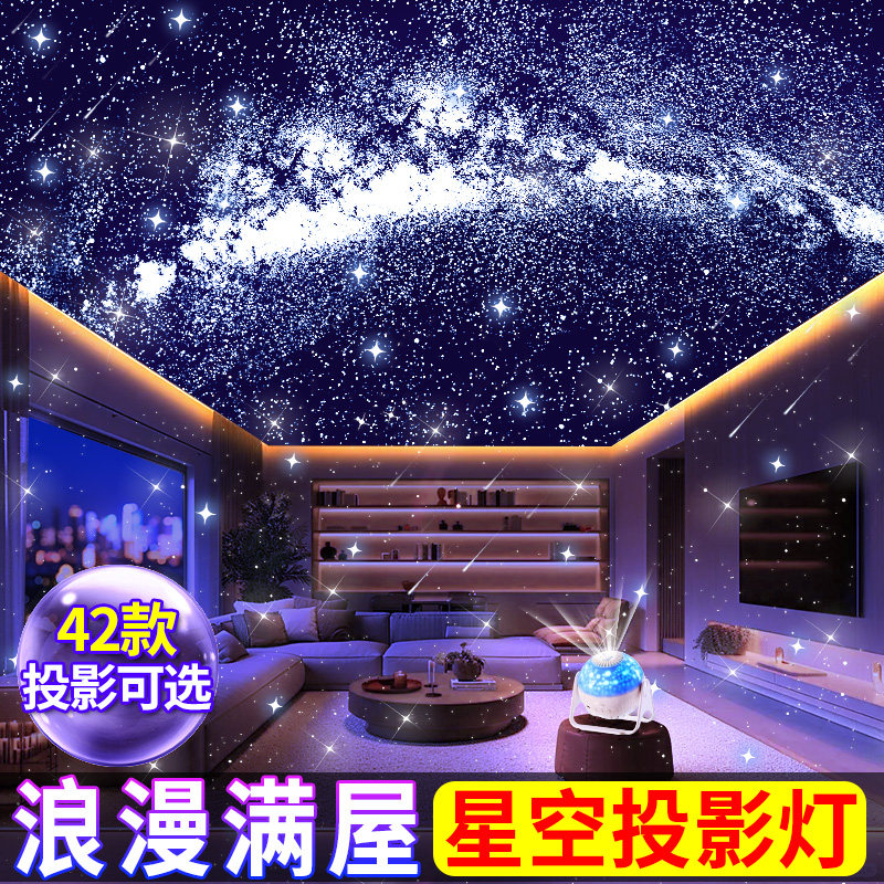 星空投影仪小夜灯满天星星光儿童卧室顶梦幻氛围床头伴睡睡眠台灯