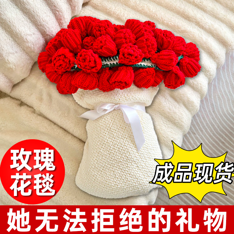 玫瑰花花束毯子成品生日礼物