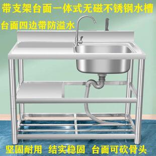 厨房不锈钢水槽单槽洗菜盆带支架台面一体简易洗碗池单盆水池家用