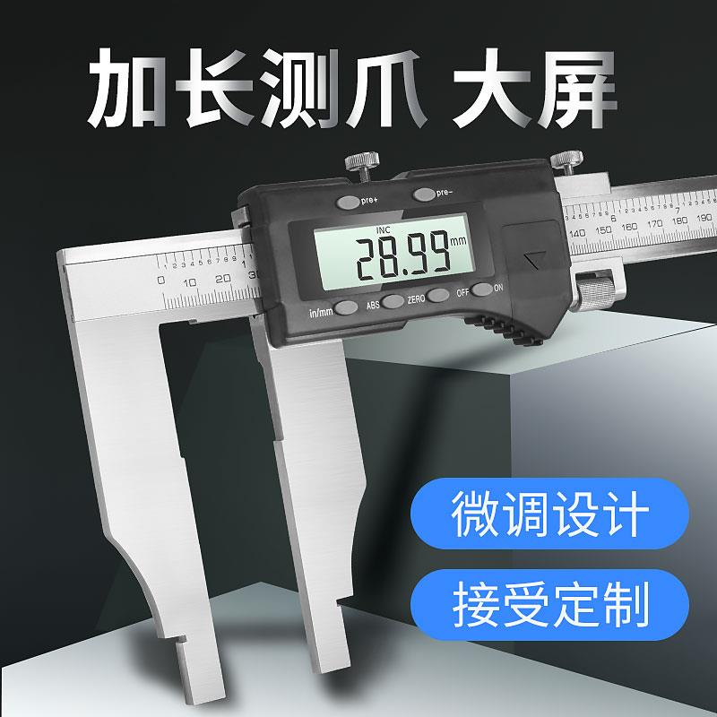 苏测电子数显卡尺600大量程游标卡尺1米加长爪高精度大号卡尺500m