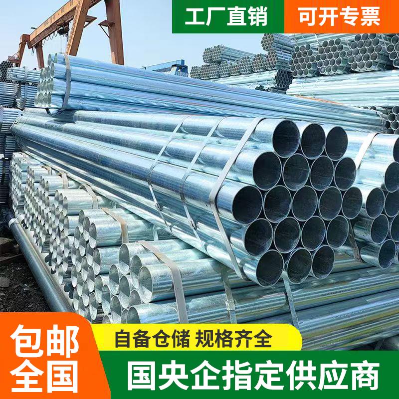 镀锌管dn50热镀锌消防管道空心铁圆管SC穿线管焊管镀锌钢管DN100