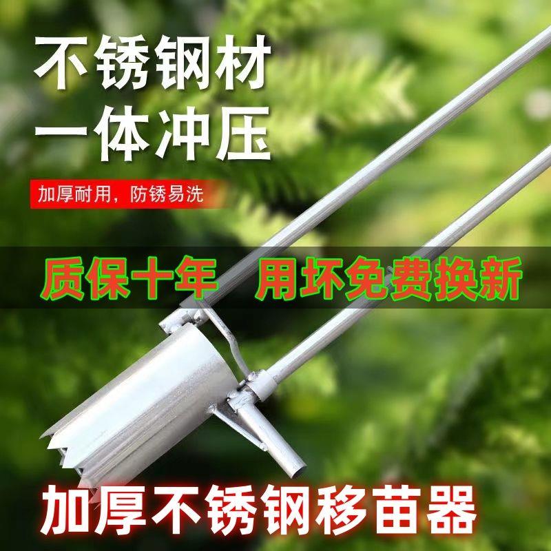 秧苗菜苗玉米移栽补苗移苗神器移苗器蔬菜取土器打洞器种植栽苗器