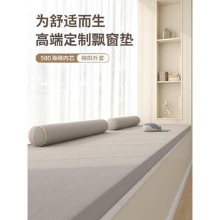 网红可拆洗阳台垫子四季 高密度海绵飘窗垫窗台垫2025新款 通用定制
