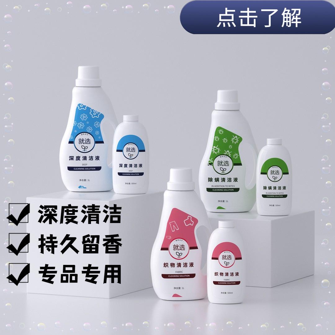 UWANT布艺清洗机/洗地机编物配方香氛清洁液（三种香型）