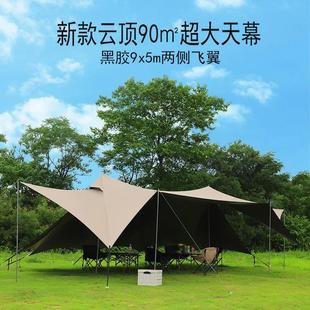 户外超大天幕露营帐篷黑胶全遮光遮阳棚涂银防晒防雨凉棚野营套装
