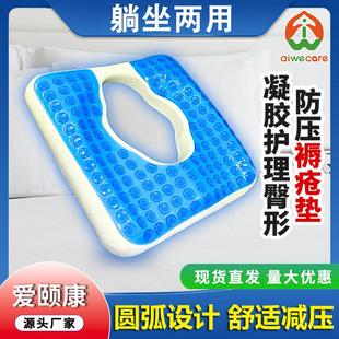 卧床坐垫凝胶护理褥疮垫椅子座垫乳胶椅垫透气凝胶美臀屁股垫痔疮