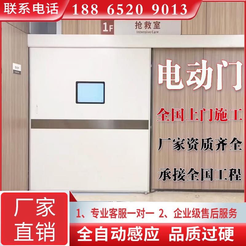 医院电动推拉门手术室自动门脚感应气密门牙科电动门美容院自动门